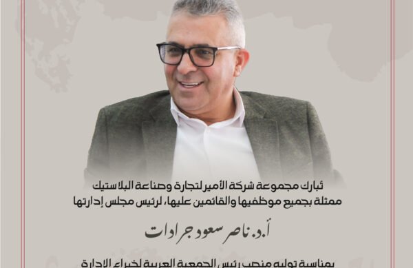 بطاقة تهنئة البروفيسور